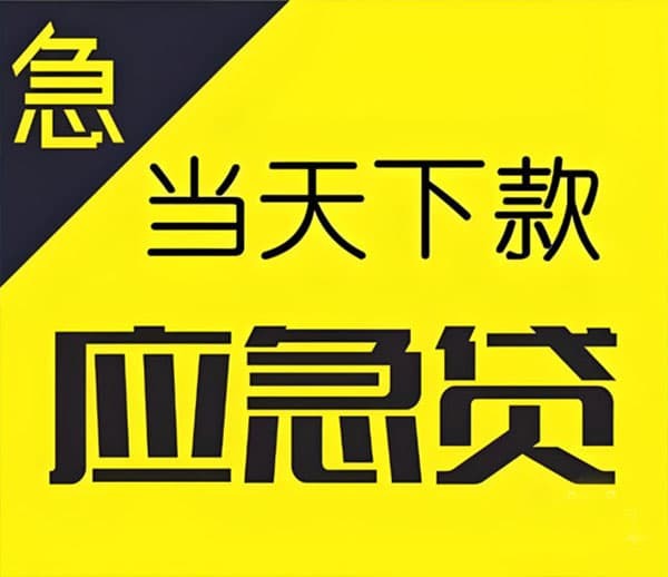 [西安空放-西安民间短借-西安短期资金周转-当天24小时放款联系方式]西安抵押贷款中的房贷可能对购房者造成打击