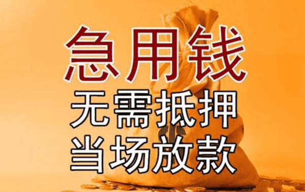 [西安空放-西安民间短借-西安短期资金周转-当天24小时放款联系方式]西安市房产证抵押贷款所需资料？西安市房产证抵押贷款流程？